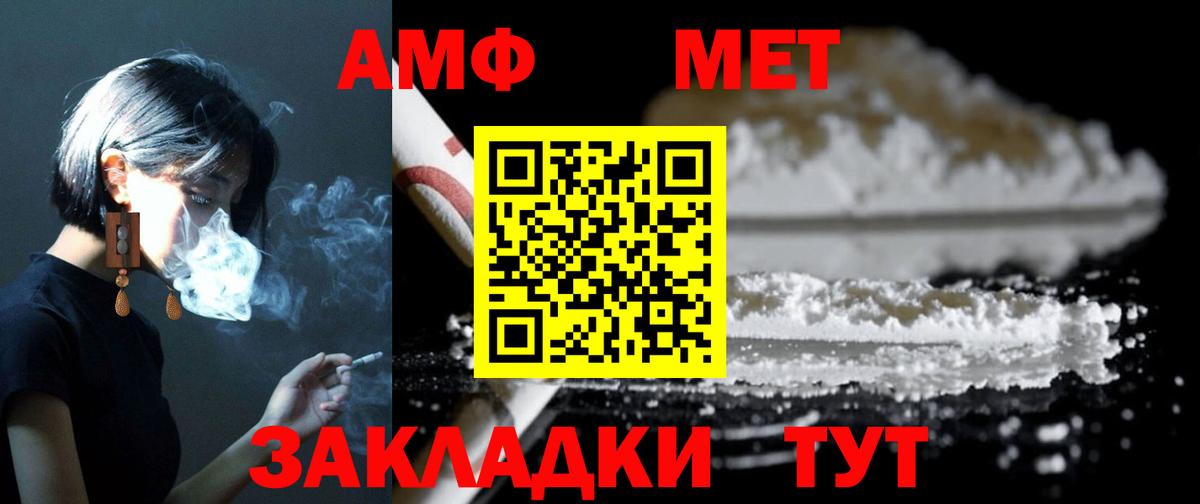 Amphetamine 98% Феодосия