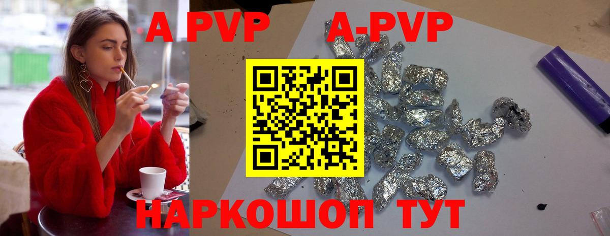 Alpha-PVP мука Феодосия