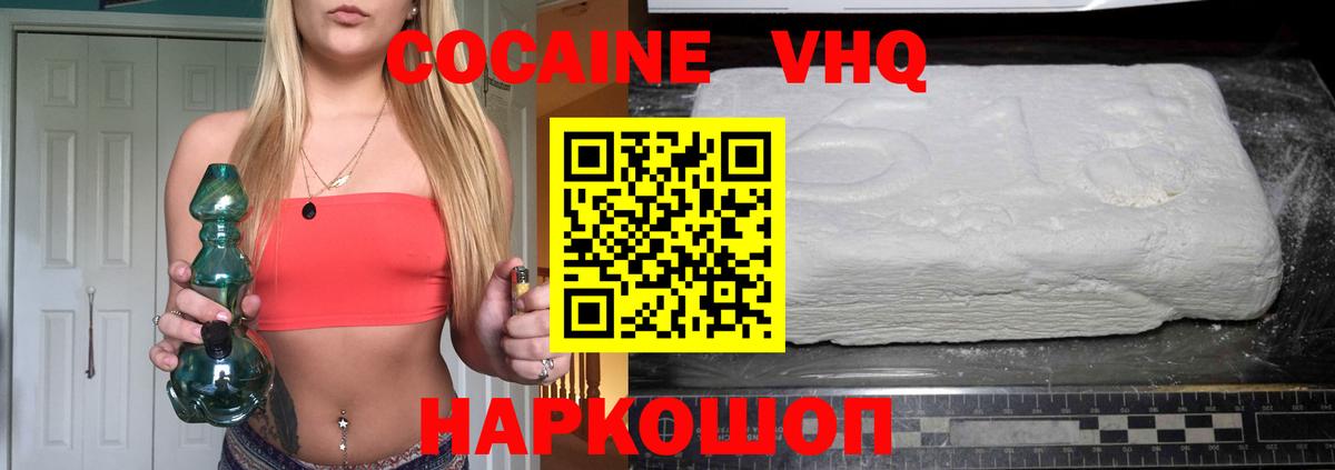 Кокаин  Вход с VPN  Феодосия  КОКАИН 97%  КОКАИН 98% 