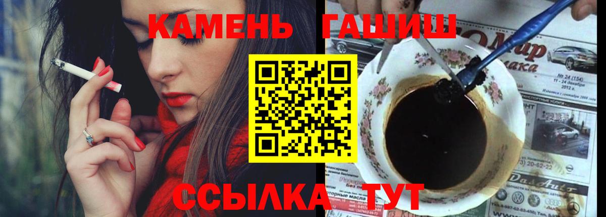 ГАШ гашик Феодосия