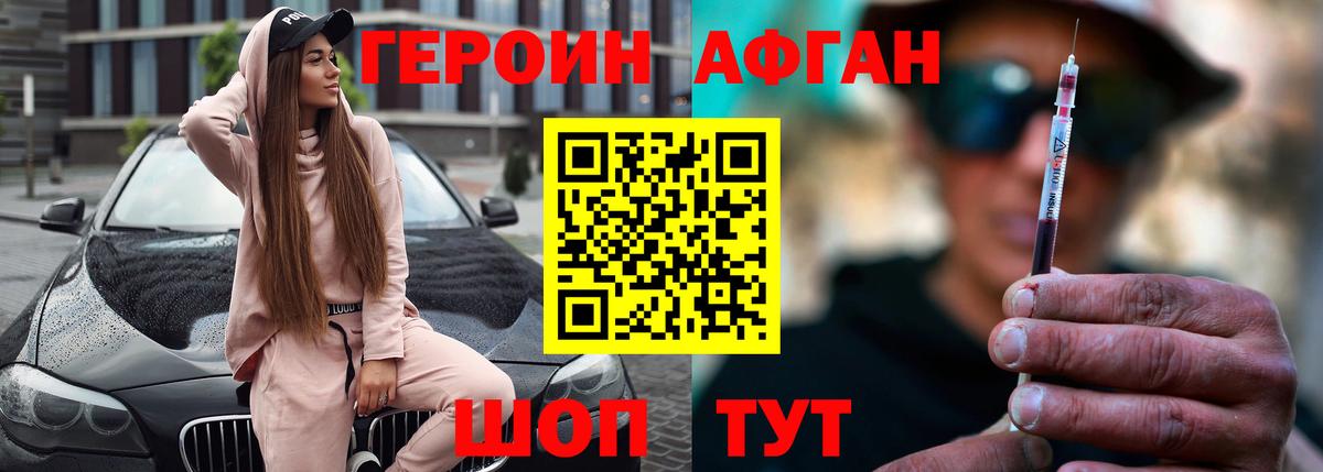 Героин гречка Феодосия