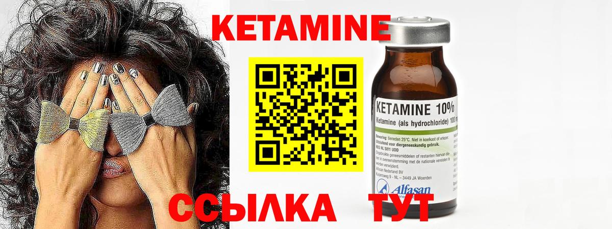 КЕТАМИН ketamine Феодосия