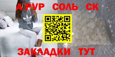 ALPHA-PVP Ливны