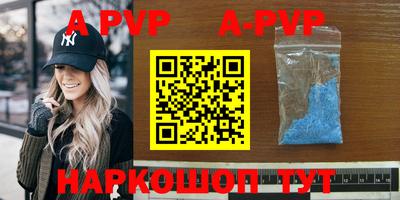 ALPHA-PVP Ливны
