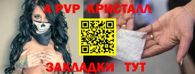 ALPHA-PVP Ливны