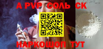 ALPHA-PVP Ливны