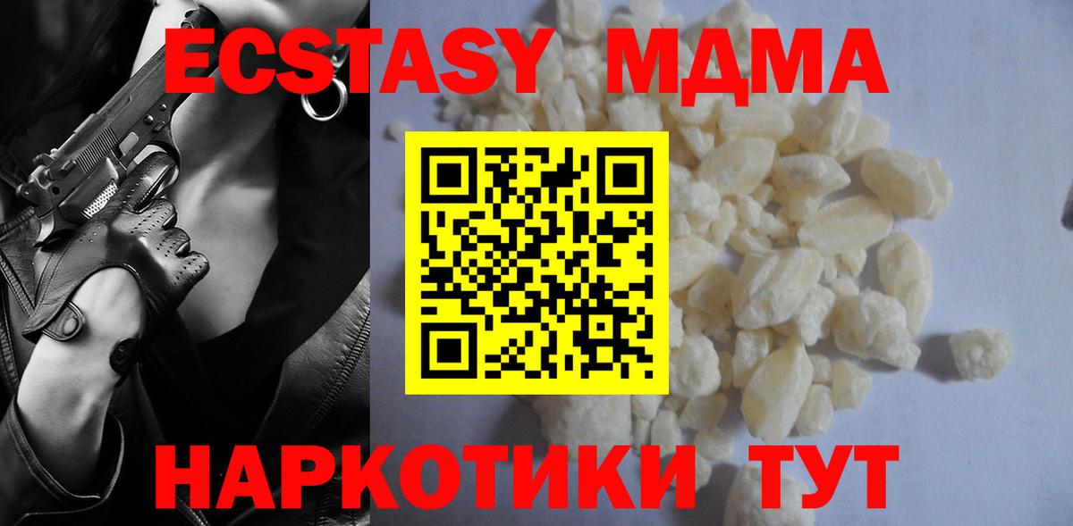 МДМА VHQ Феодосия