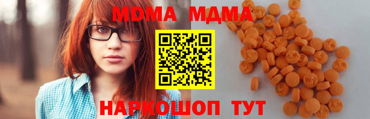MDMA  MDMA Molly  Вход с VPN  Феодосия  МДМА кристаллы 
