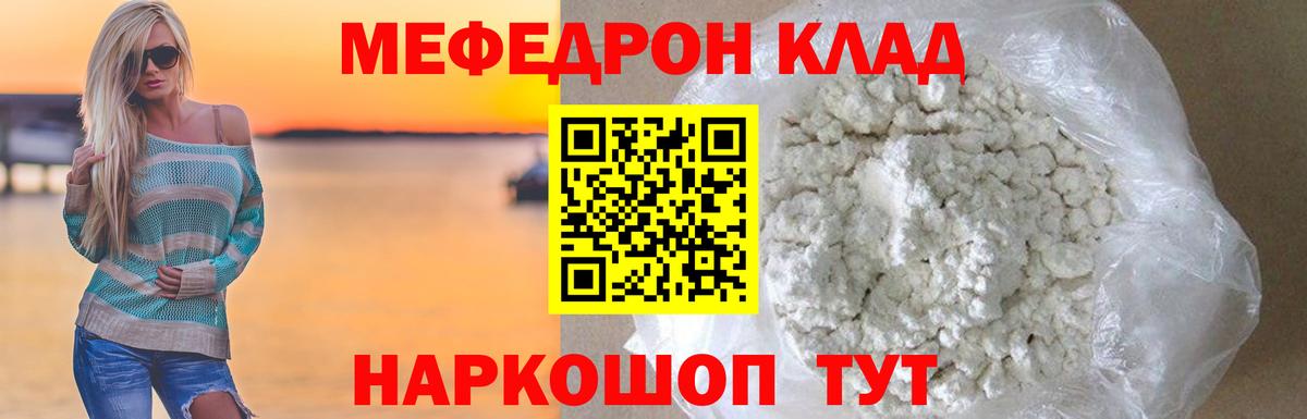 МЕФ кристаллы  Вход с VPN  Феодосия  МЕФ  как найти закладки  МЯУ-МЯУ мяу мяу 
