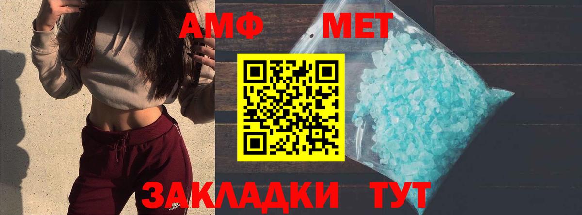 Первитин винт  Первитин винт  МЕТАМФЕТАМИН  Вход с VPN  Феодосия 