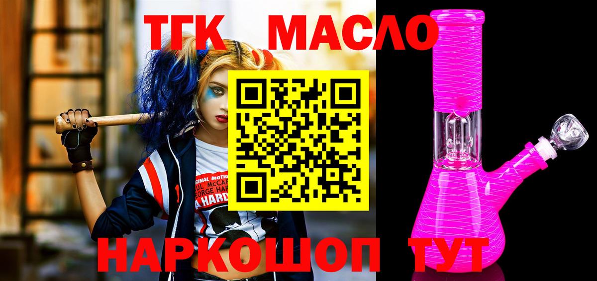 Феодосия  Дистиллят ТГК вейп  Вход с VPN  ТГК концентрат 