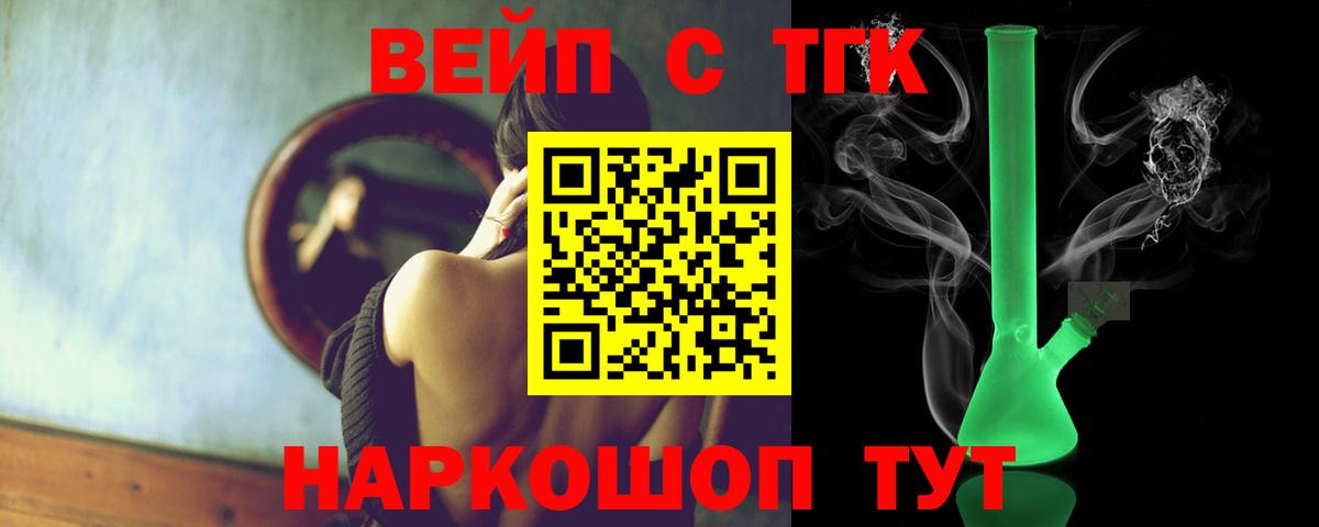 ТГК гашишное масло Феодосия