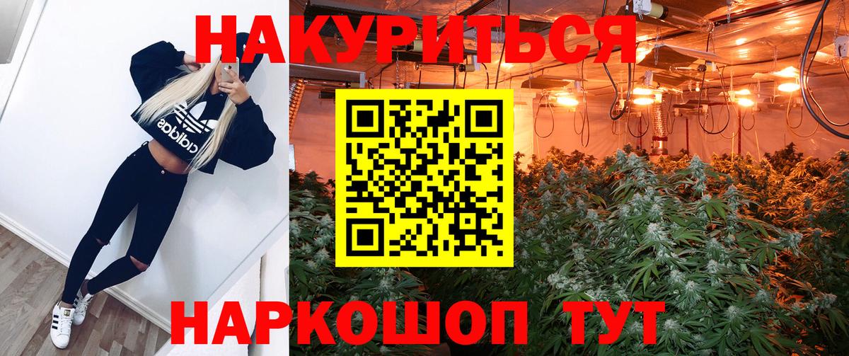 Каннабис Bruce Banner  Вход с VPN  Канабис VHQ  МАРИХУАНА OG Kush  Феодосия 
